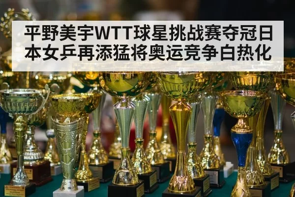trophy award ceremony