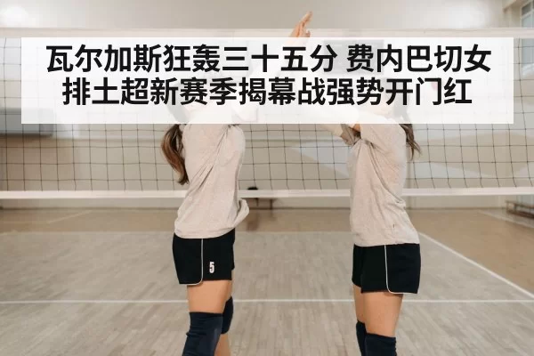 volleyball team celebrating victory